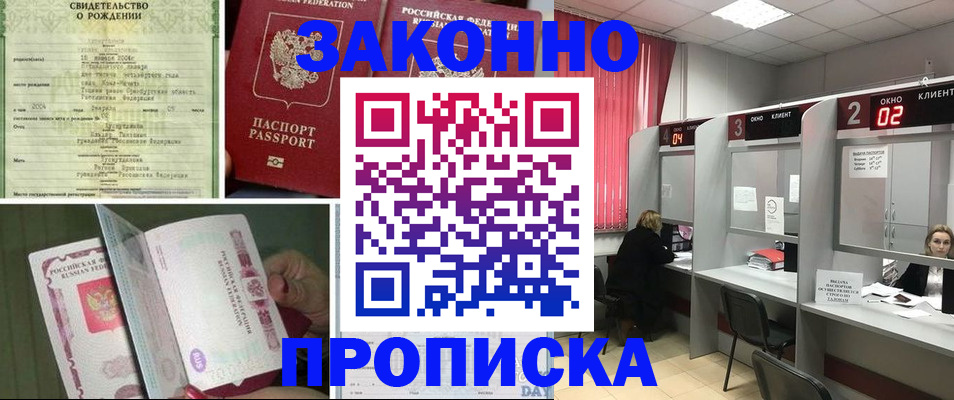прописка в квартире в Няндоме