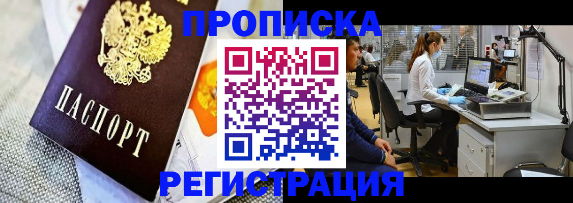 прописка гарантия в Няндоме