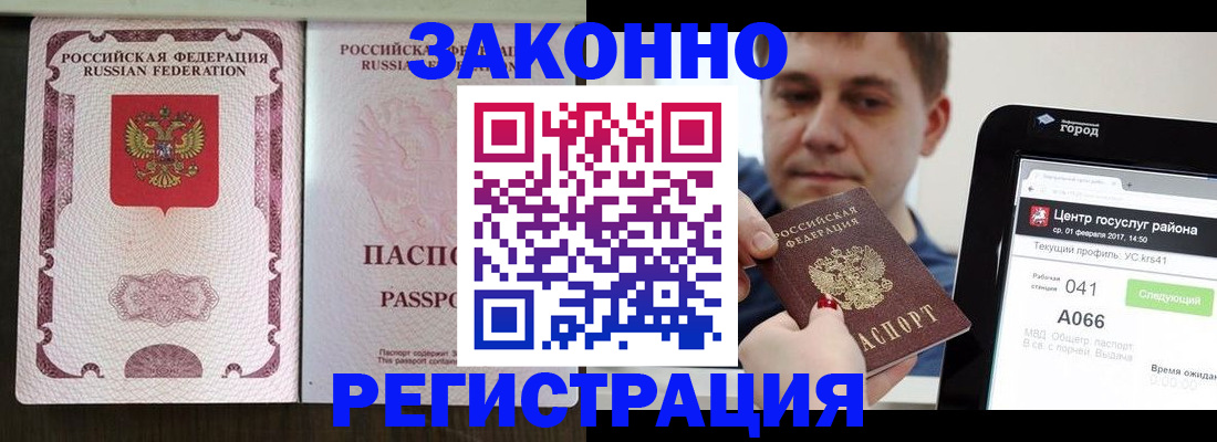 прописка 2025 в Няндоме